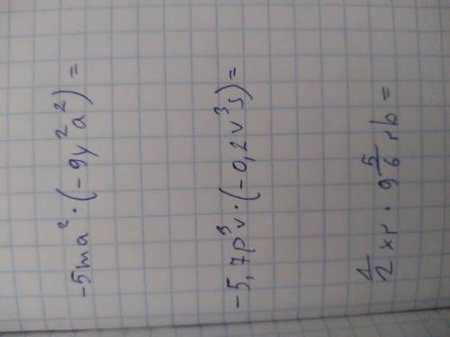 : Выполните умножение ( задание )