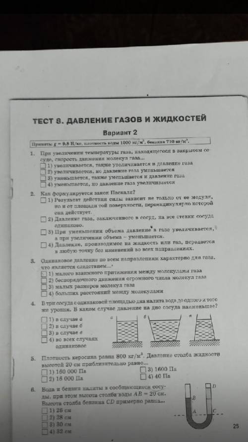 с тестом , надо за час сделать