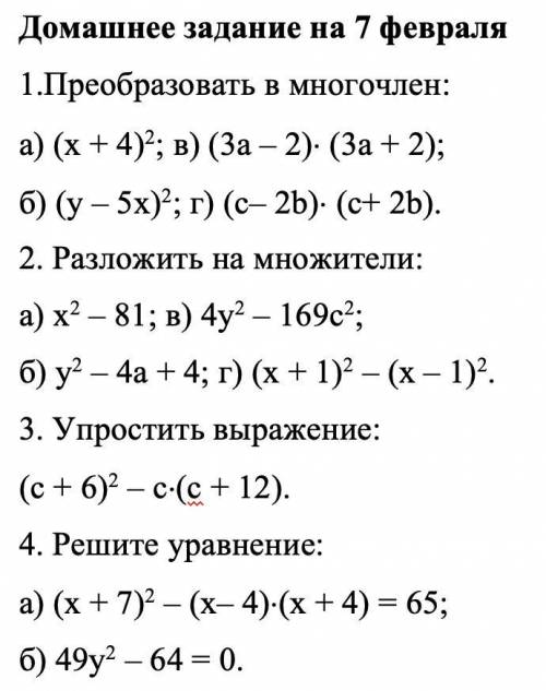 Решите и как можно побыстрее !