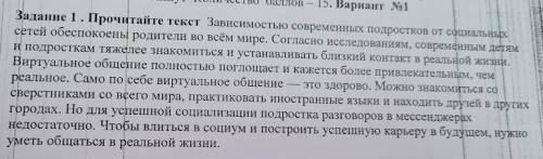 Составьте бессоюзное сложное предложение по теме текста выделите основы предетективные части.