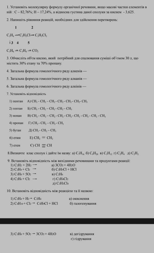 До іть 1, 2, 3, 8, 9, 10 завдання!