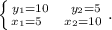 \left \{ {{y_1=10\ \ \ \ y_2=5} \atop {x_1=5\ \ \ \ x_2=10}} \right. .