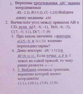 Решите умоляю Можно просто ответы написать, без решения