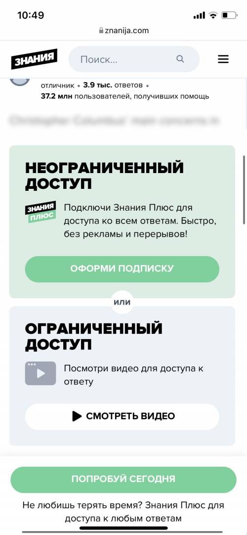 Я оплатила полный доступ, а ответы посмотреть не могу. Мне опять предлагают оплатить ‍♀️