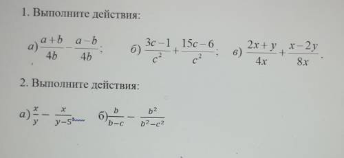ОЧЕНЬ , СЛОЖЕНИЕ И ВЫЧИТАНЕ ДРОБЕЙ