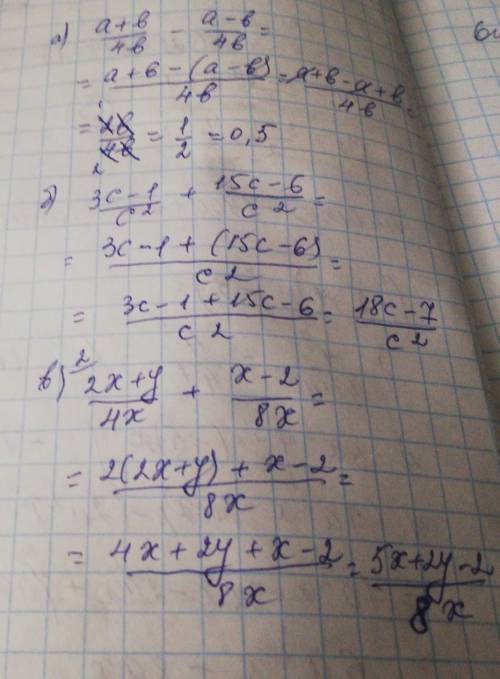 ОЧЕНЬ , СЛОЖЕНИЕ И ВЫЧИТАНЕ ДРОБЕЙ