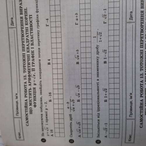 сделать 2 и 3. Желательно на листке что бы проще переписать было