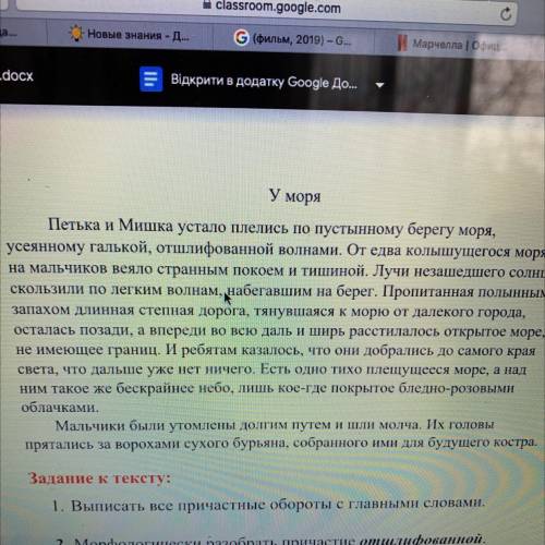 4. Выписать из текста 4 причастия: 1) страдательное времени, 2) действительное времени, 3) действите