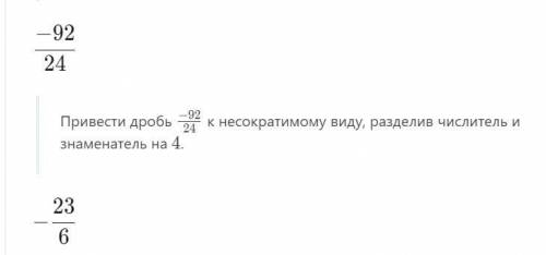 3 5/72 - (- 1/3) + (- 4 3/8) = ДАЮ 25