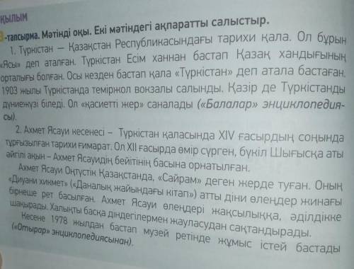 ЖАЗЫЛЫМ 8-тапсырма. Мәтіндегі етістіктерді теріп жазып, ауыспалы келер шақта сөйлем құра. Үлгі: Орна