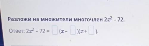 Разложение алгебраических выражений на множители с формул сокращённого умножения. Урок 2 разложм на