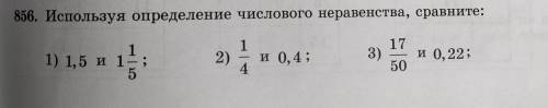 Используя определение числового неравенства,сравнитежелательно фото