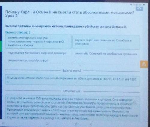 всемирная история Назовите причины : Почему Карл | и Осман || не смогли стать абсолютными монархами?