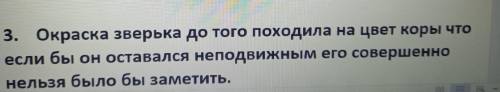 . Нужно сделать синтаксический разбор, схему предложения и расставить запятые.Окраска зверька до тог