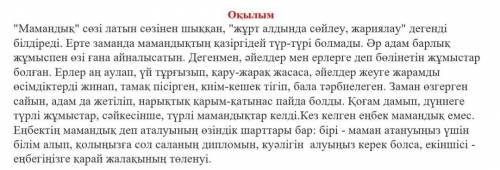 Мәтіннен етістіктерді тауып, жедел өткен шақтың жұрнақтарын жалғап жаз(10 етістік)