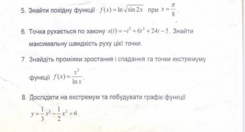 До іть з цими завданнями дуже максимальна кількість балів