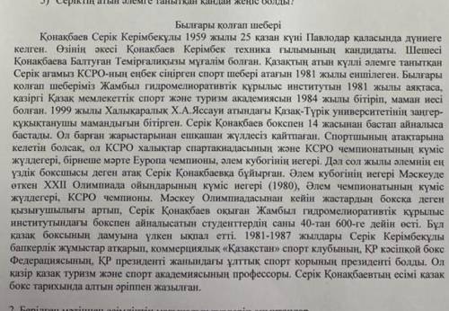 2. Берілген мәтіннен есімдіктің мағыналық түрлерін анықтаңдар