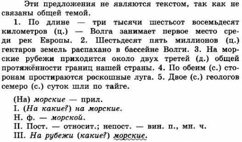 ((( ( ) 409. Прочитайте. Можно ли эти предложения назвать текстом? Дока- жите свое мнение. Спишите.