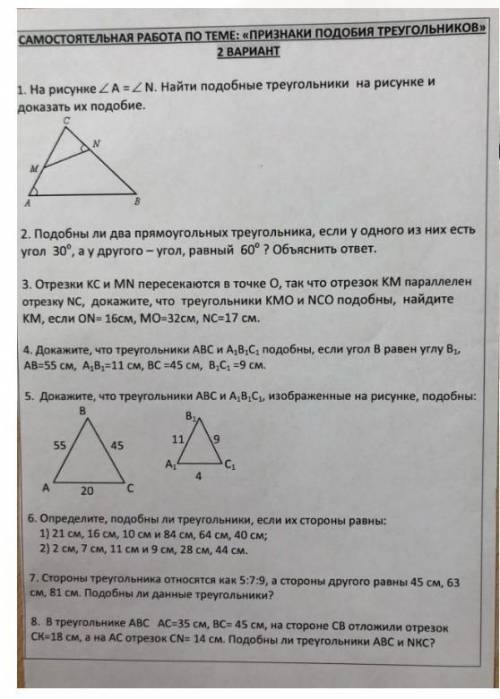 решить контрольную по геометрии