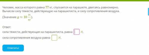 ФИЗИКА 7 КЛАСС РЕШИТЕ ОСТАЛОСЬ 7 МИНУТ