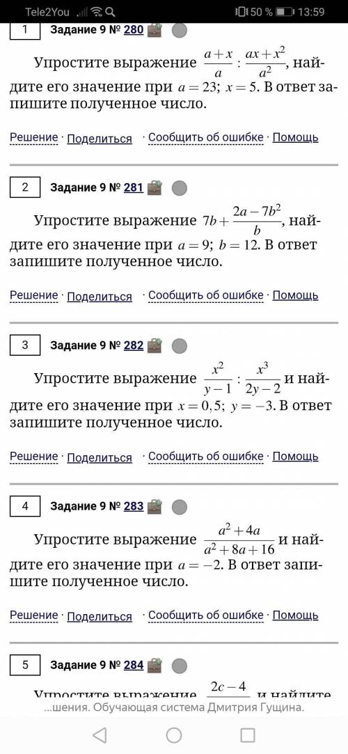 надо сделать а то меня нагреют