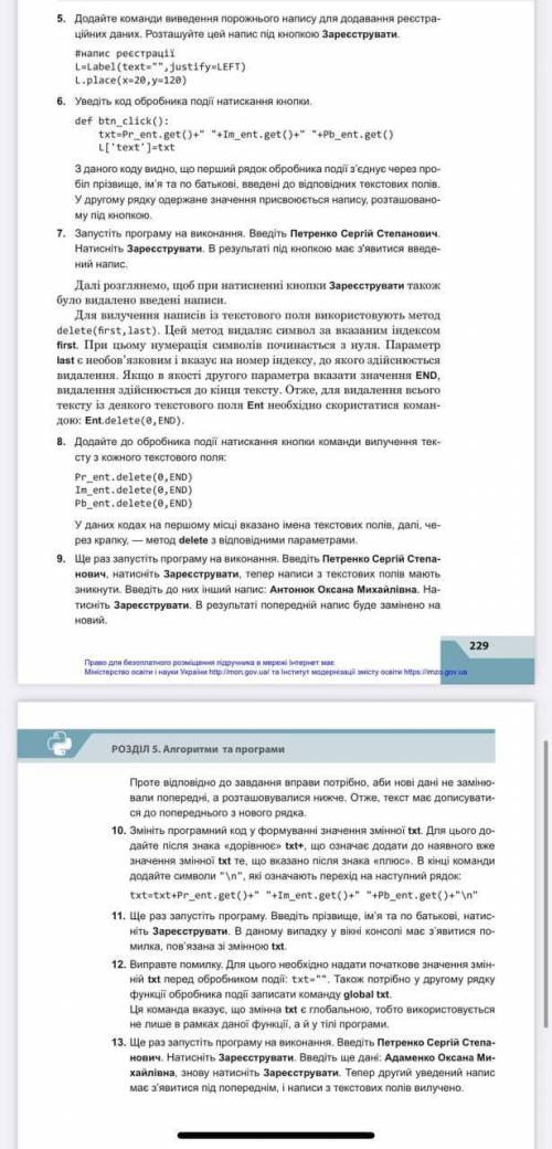 зделаете еще Тема: УВЕДЕННЯ ДАНИХ ІЗ ТЕКСТОВОГО ПОЛЯ Виконати вправи 54.1 , 54.2