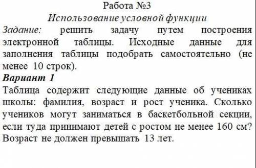 сделать таблицу в Microsoft Excel.( ). Если возможно то можете скинуть таблицу приложением.