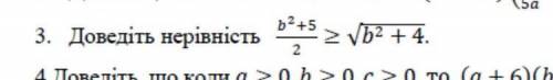 9 клас алгебра довести нерівність фото закоеплено .