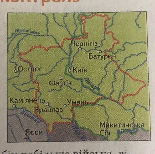 Розглянуте карту. Який період Національно-візвольної війни можна охарактеризувати за її до ?
