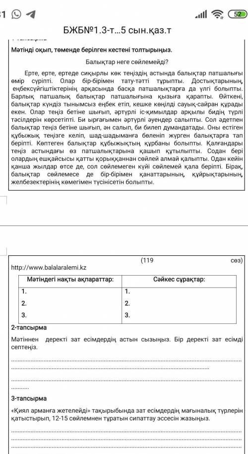 осталось 20 мин 2 решила надо 3 и 1 текст есть