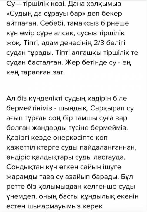 3 тапсырма. Эсседегі есімдіктерді теріп жазып, мағынасы мен жасалу құрылымын талдаңыз.