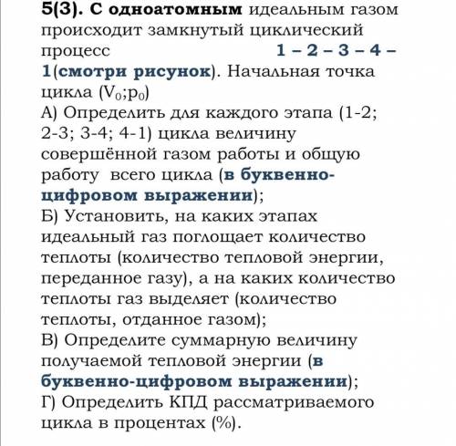 , с физикой) задание на фото. Ещё у меня есть вопросов насчёт ещё одной задачи (она будет в коммента