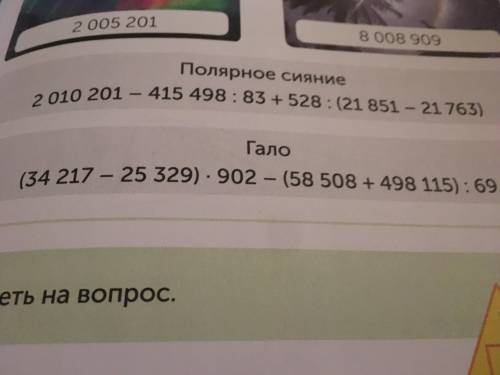 все подробности ниже только гало надо