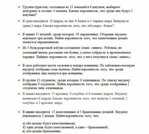Решите задачи по теории вероятности