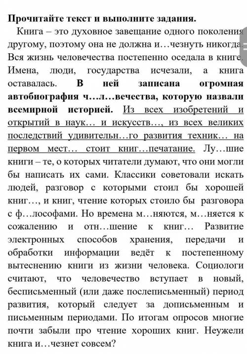 Найдите в подчёркнутом предложении инверсию, выпишите. Объясните, с какой целью она использована?