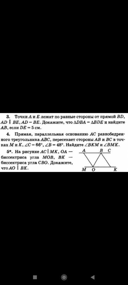 1.изпользуя рисунок, укакжите верных утверждений