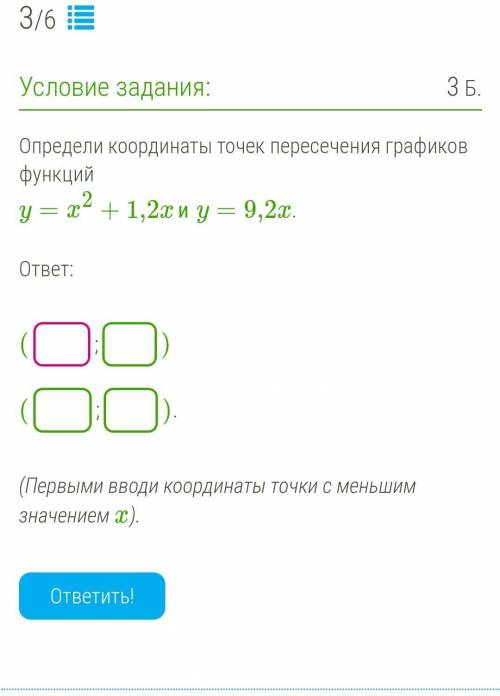 Ответы Mail.ru: Не выполняя построения, найдите координаты точек пересечения гра