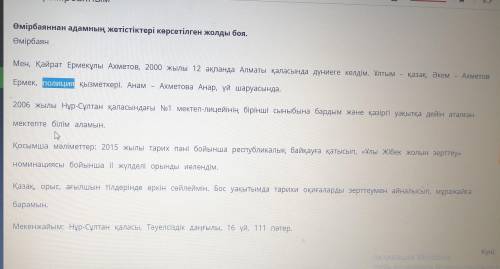 Өмірбаяннан адамның жетістіктері көрсетілген жолды боя. Өмірбаян АЛЕ І ЦІ Желе 10 на Alth statusa na