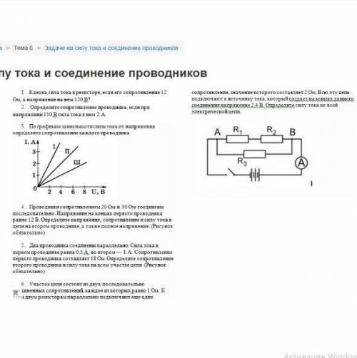 сделать схему к задаче … нужна .