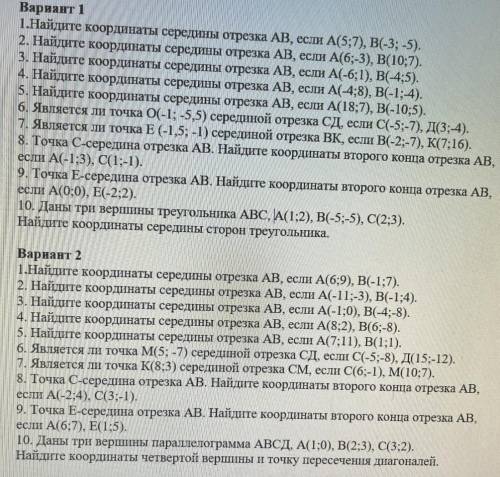 с геометрией самостоятельная работа.