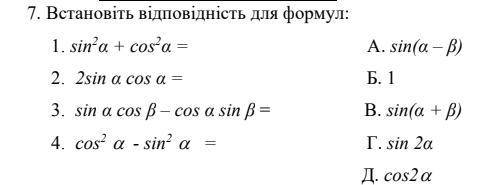 за 2 вопроса. Тригонометрия!