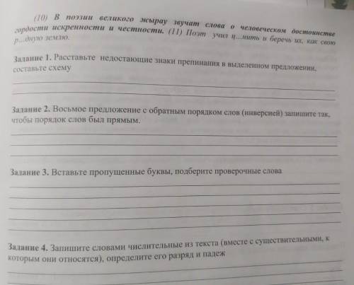 Текст ниже Aсан Кайгы (1) Acан Кайгы - жырау и поэт-философ XIV века. (2) Наст...ящее его имя -Хасан