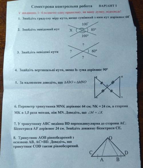 Семестрова контрольна робота ВАРІАНТІ У завданнях 1-4 позначте одну правильну, на вашу думку, відпов