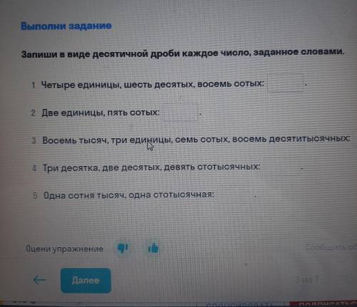 Поногите сделать номера 1 2 3 4 5 у кого будет правильно подпишусь
