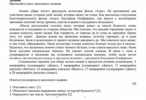 2.Выполните задания по тексту. 3. Перепишите предложения и определите средства художественной вырази