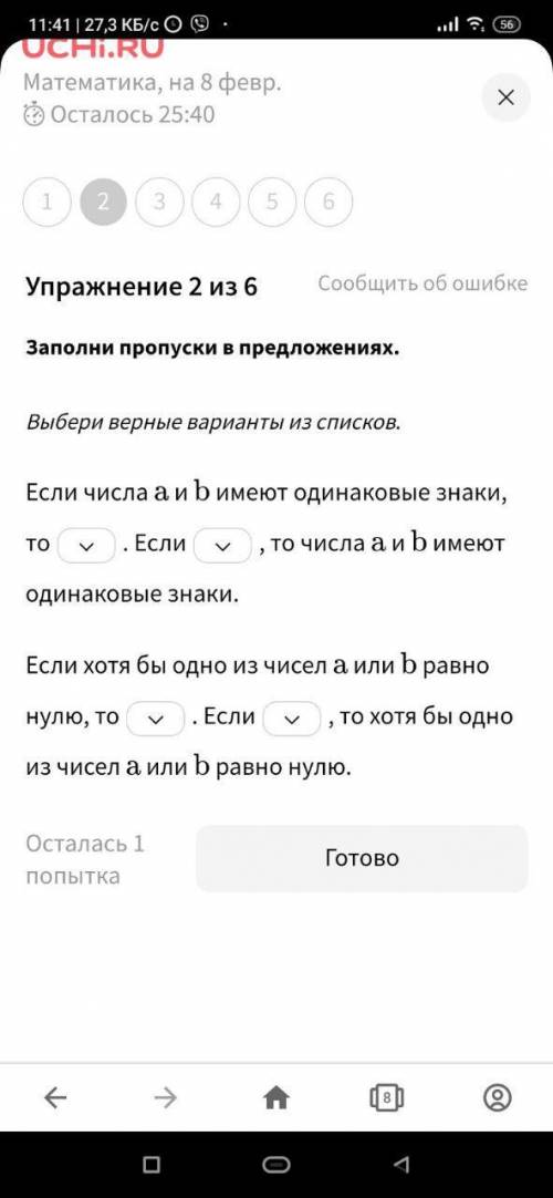 Ребята а-а-а-а-а тест по Математике очень важный решить
