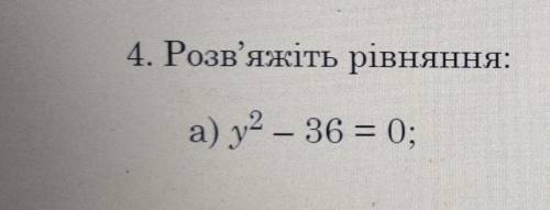 Решите уравнение (розв'яжіть рівняння). ответ должен выйти 6;-6.Но мне нужно именно правильное пооче