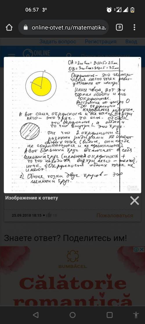 ACB=CAD=50град.(как накрест лежащие); CAD=CAB=50град.(AC - биссектриса); АВС=180гр-50гр-50гр=80гр. о