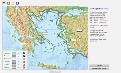 Греко-персидские войны  1. Окрасьте в нужный цвет линии, обозначающие примерные маршруты персидских