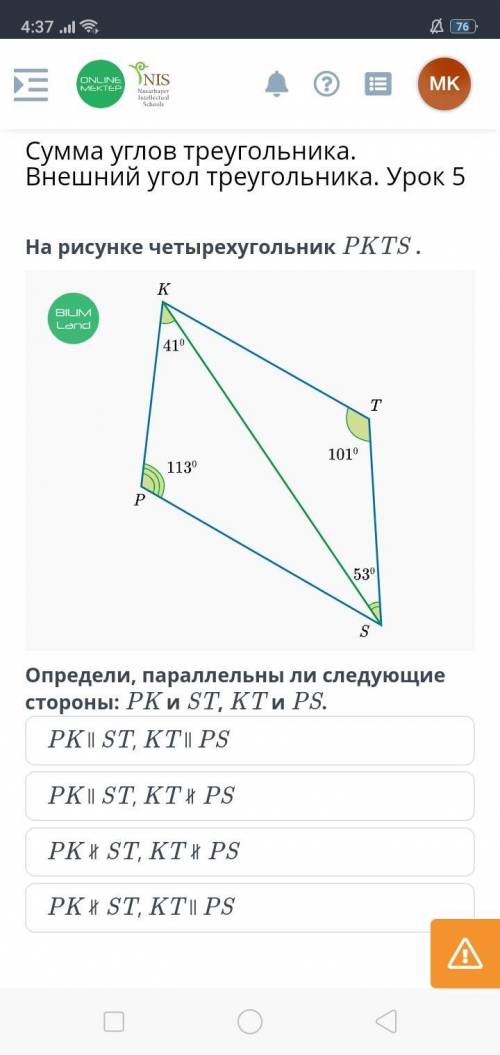 Сумма углов треугольника. Внешний угол треугольника. Урок 5